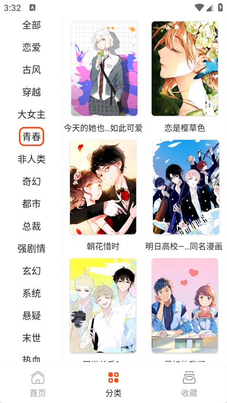 快漫Comic漫画