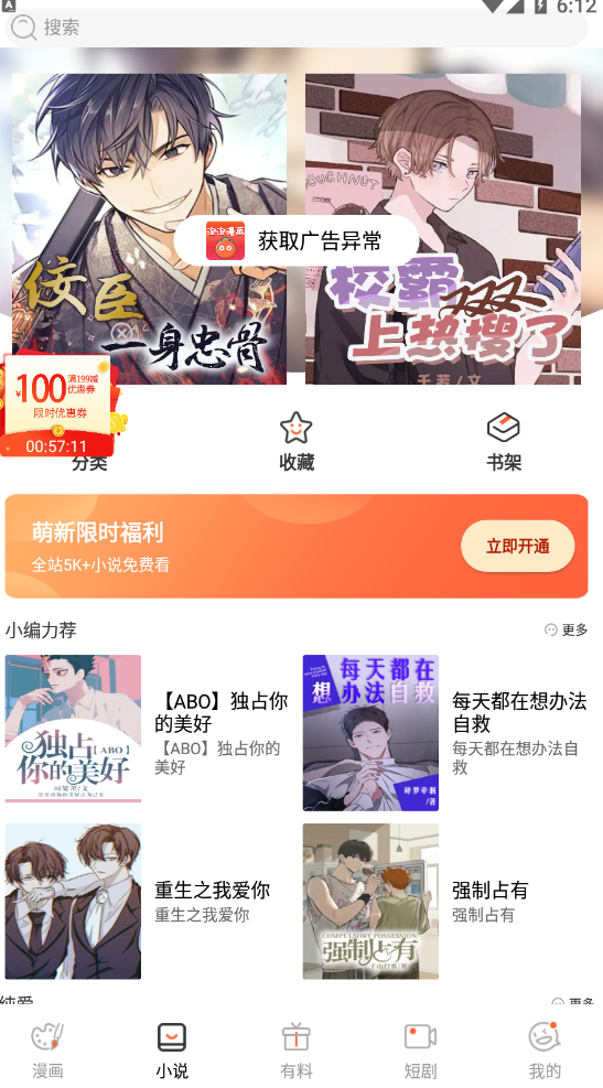 泡泡漫画2026新版
