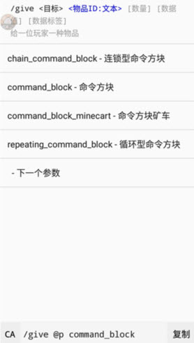 命令助手最新版