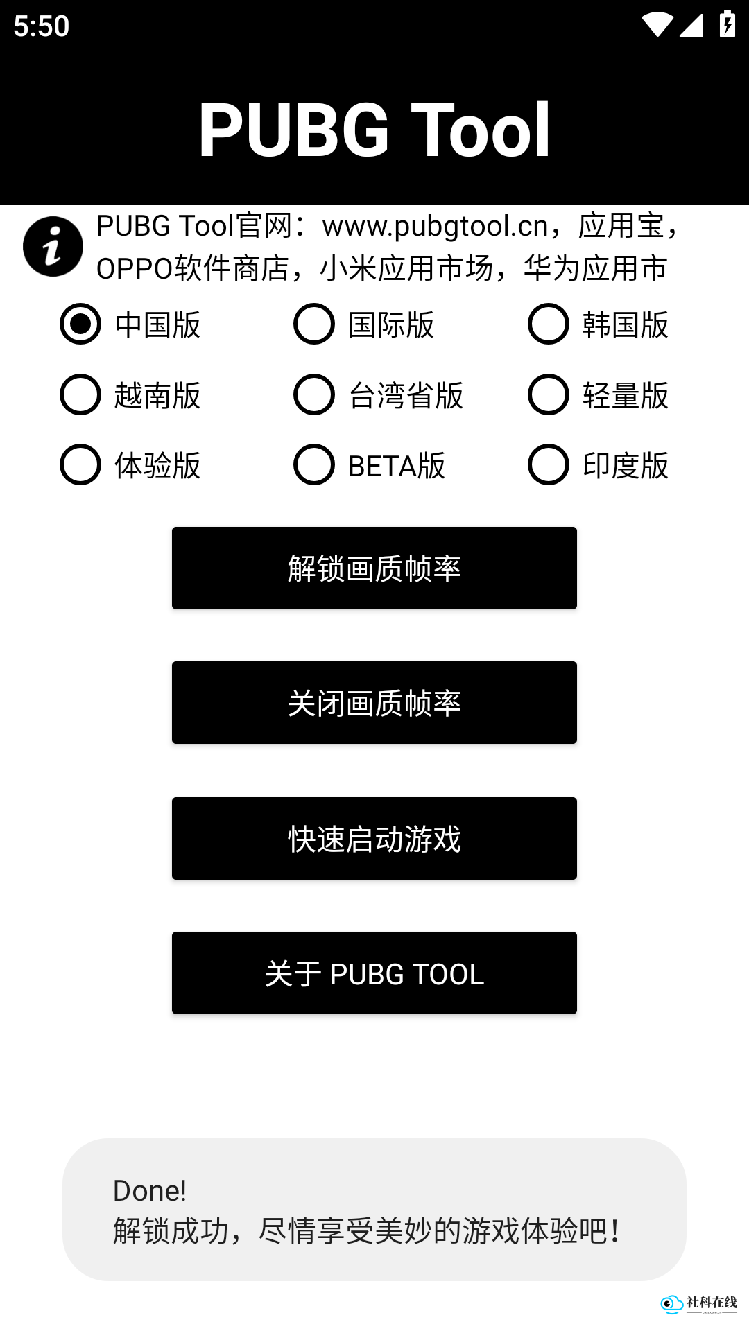 画质助手144帧