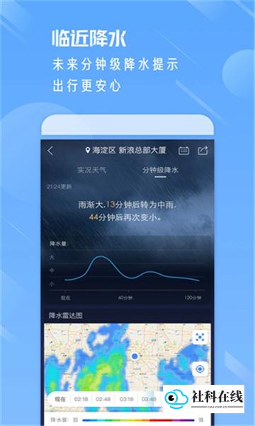 天气通