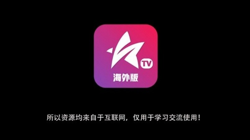 星火电视海外版2026