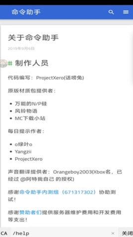 命令助手最新版