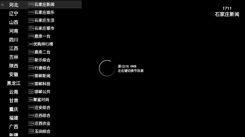 星火电视海外版2026