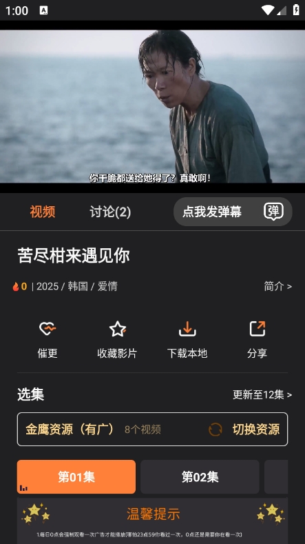牛牛视频免费追剧软件