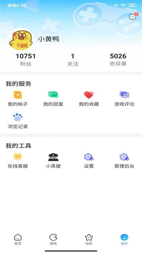 奇异社区最新版本v3.3.7
