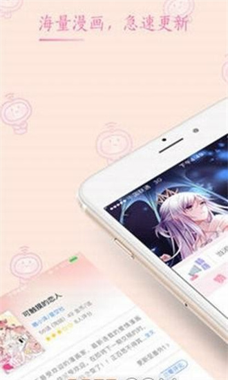 桃子漫画下拉式免费阅读