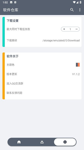 软仓软件库官网正版