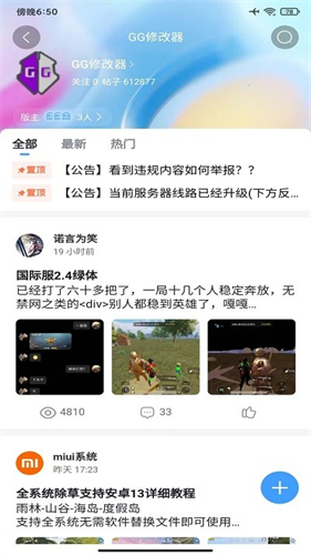 奇异社区最新版本v3.3.7