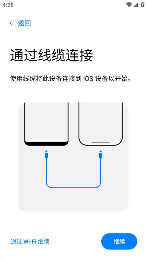 转移到ios官方版
