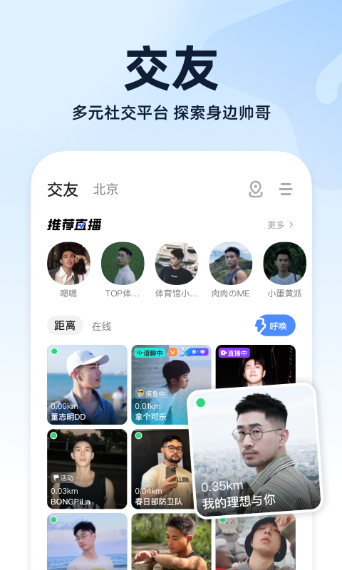 blued极速版