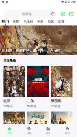 山海视频app