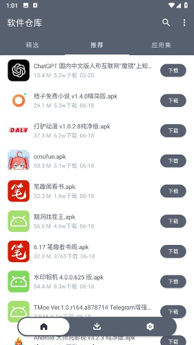 软仓软件库官网正版