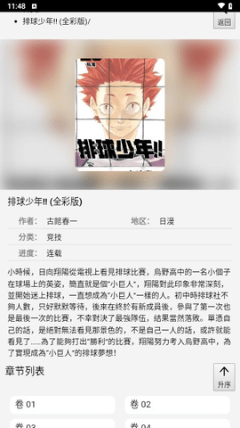 139漫画app