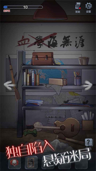 恐怖高校嫁衣篇免广告