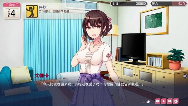 魅魔新妻安卓免费版