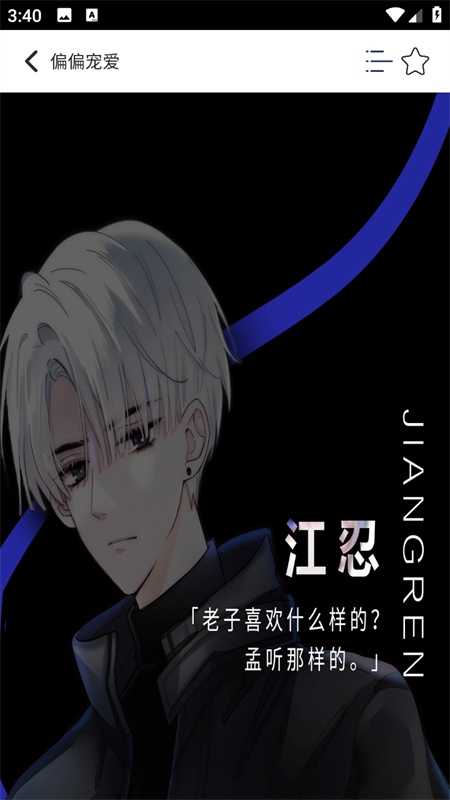 快漫Comic漫画