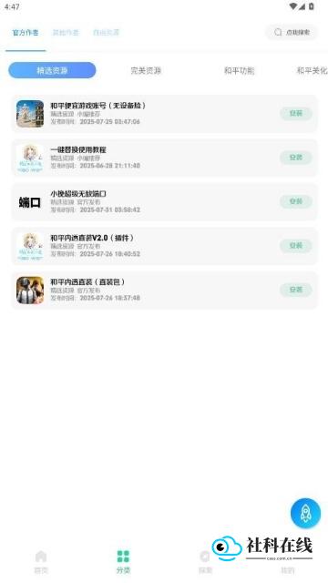 小挽文件库3.8