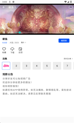 长青视频无广告