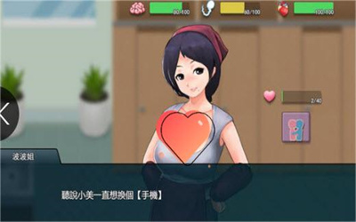 职场狂想曲安卓汉化版