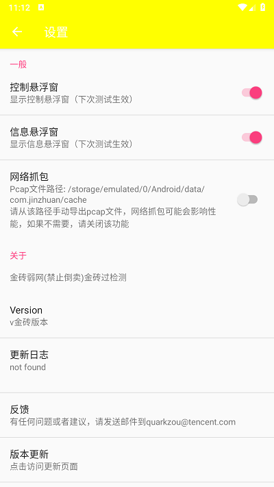 金砖弱网(禁止倒买)2026正版