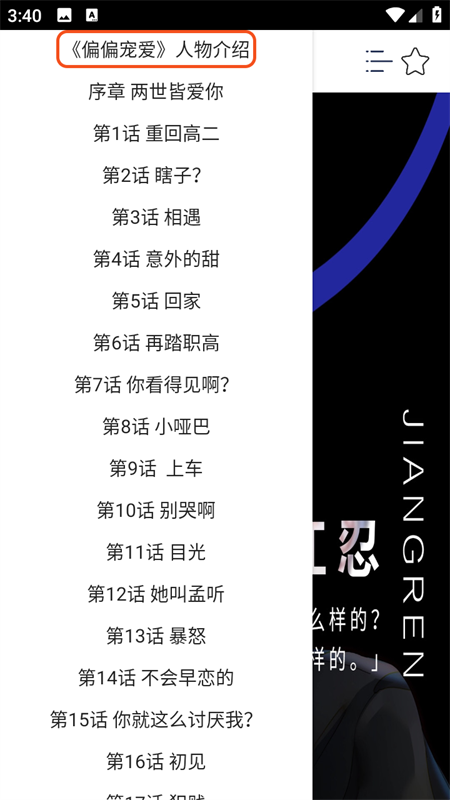 快漫Comic漫画