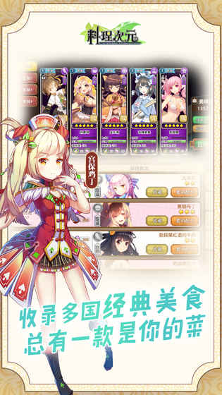料理次元内购破解版