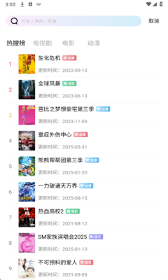 长青视频无广告