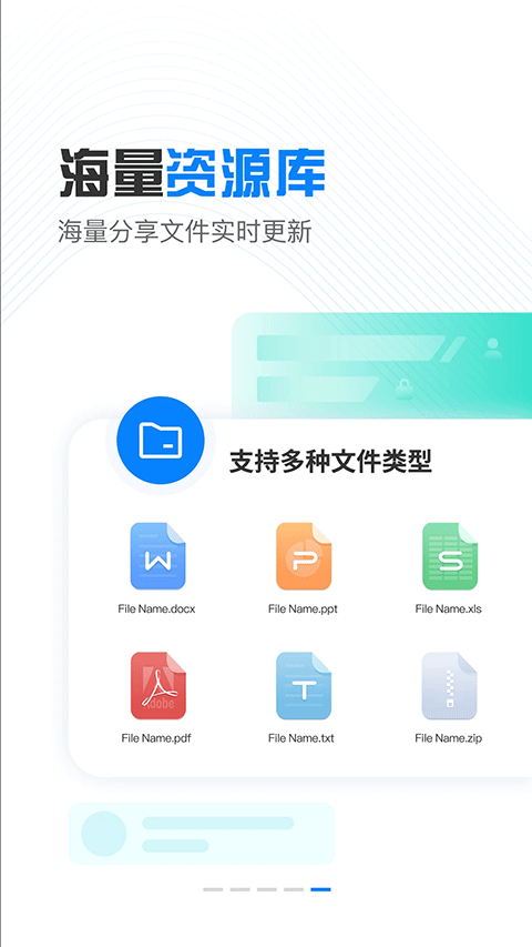 小飞机网盘app