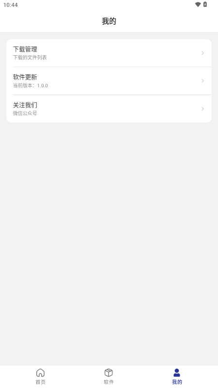 硬核指南app