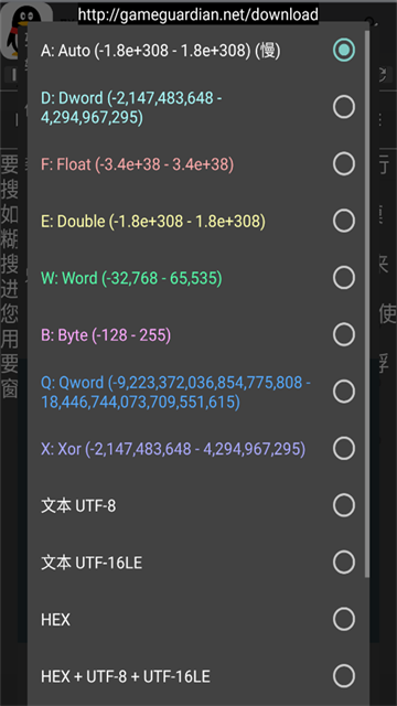 gg修改器免root版