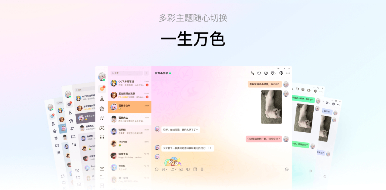 腾讯qq