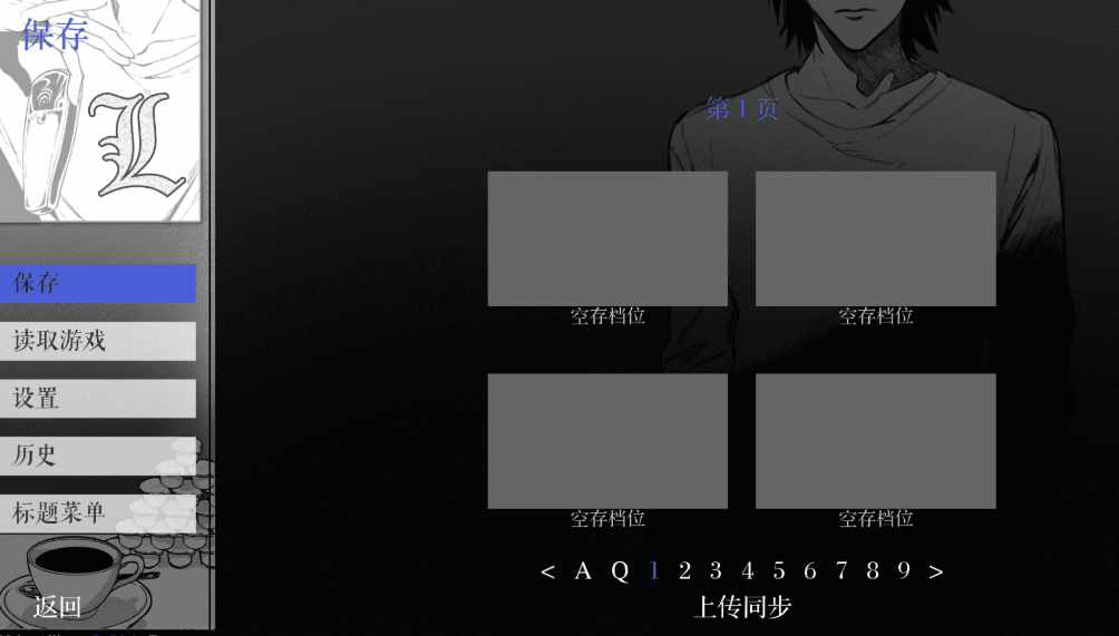死亡笔记箱庭中文版