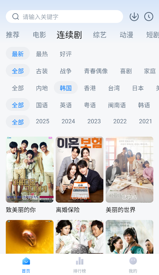 大师兄影视免费追剧app