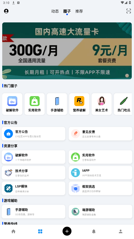 cy社区官方正版