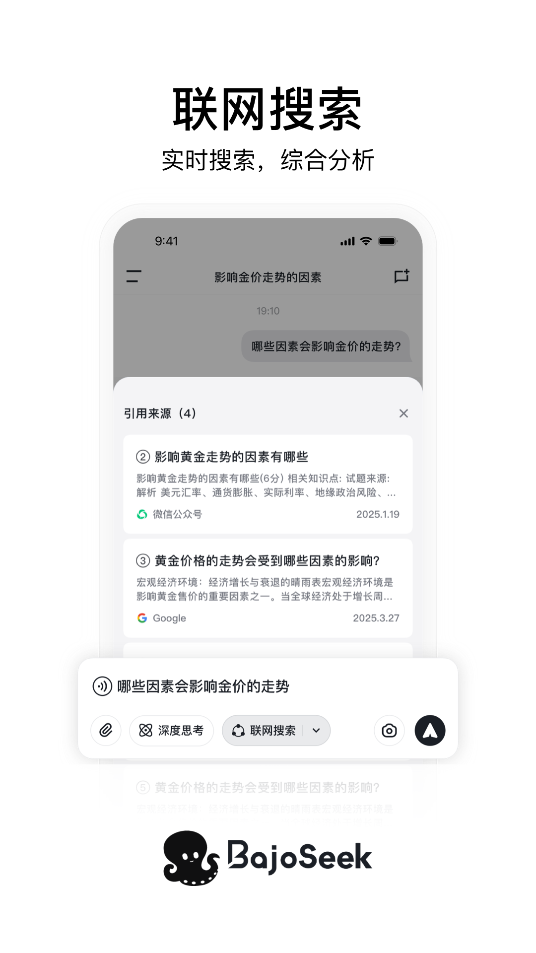 bajoseek中文版
