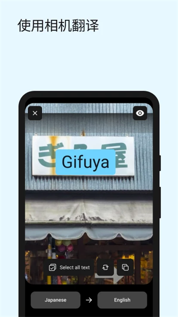 deepl翻译器app
