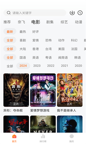 追剧达人安装包