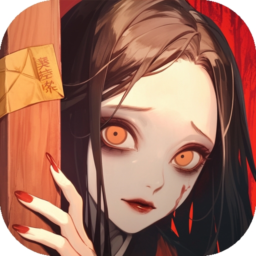 纸冤手游红包版