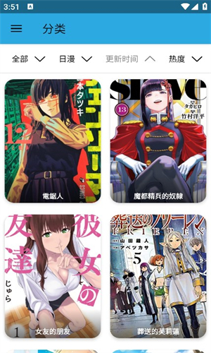 拷贝漫画官方正版