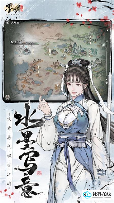 墨剑江湖