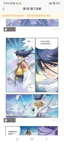 36漫画免费官方版