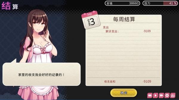 魅魔新妻安卓免费版